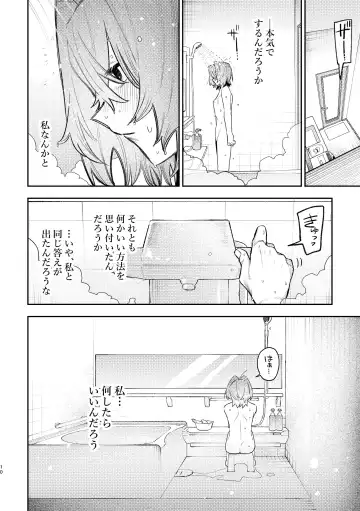 [Zuo] Hard Mode Fhentai - Page 7