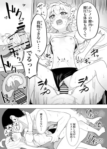 [Toki] Gohoubi wa Byoudou ni Fhentai - Page 7