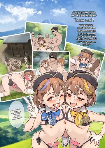 [Jairou] Youkoso Riko & Rika no Otokonoko Gohoushi  Bus Guide Tour Fhentai - Page 22