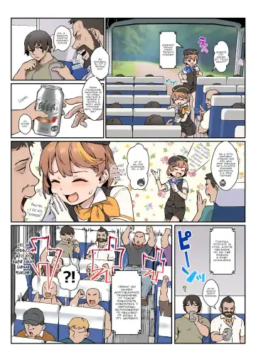 [Jairou] Youkoso Riko & Rika no Otokonoko Gohoushi  Bus Guide Tour Fhentai - Page 3