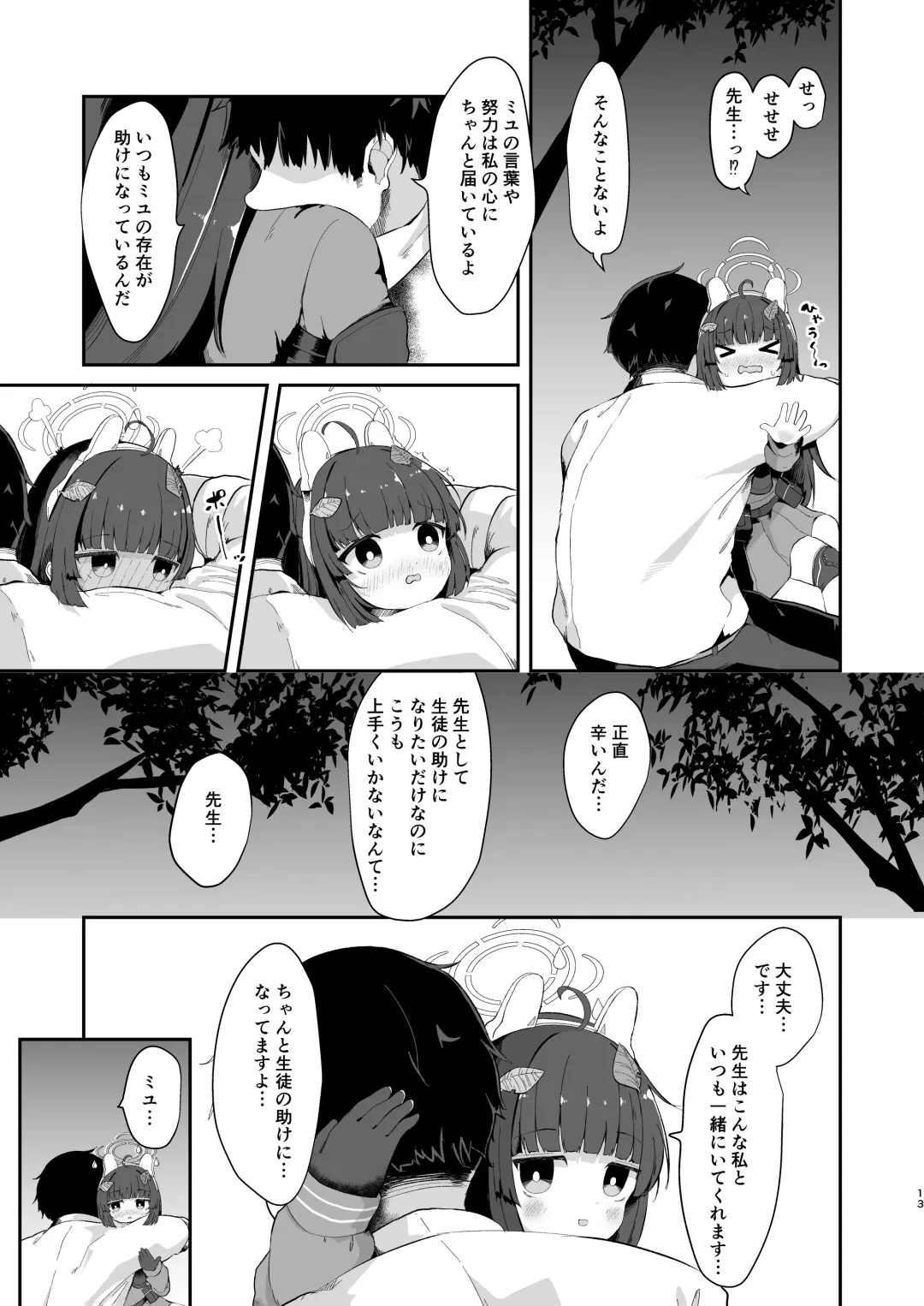 [Mugichoko] O o Furu Usagi wa Tatakareru Fhentai - Page 12