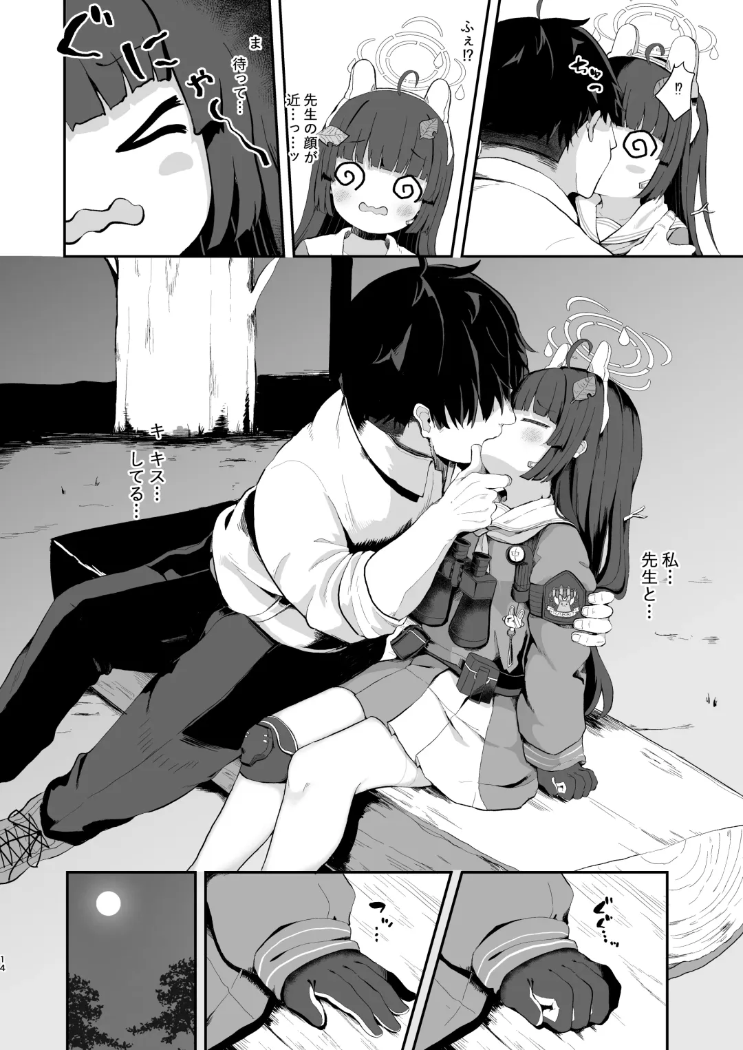 [Mugichoko] O o Furu Usagi wa Tatakareru Fhentai - Page 13