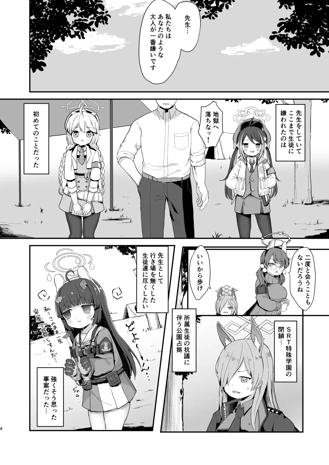 [Mugichoko] O o Furu Usagi wa Tatakareru Fhentai - Page 3