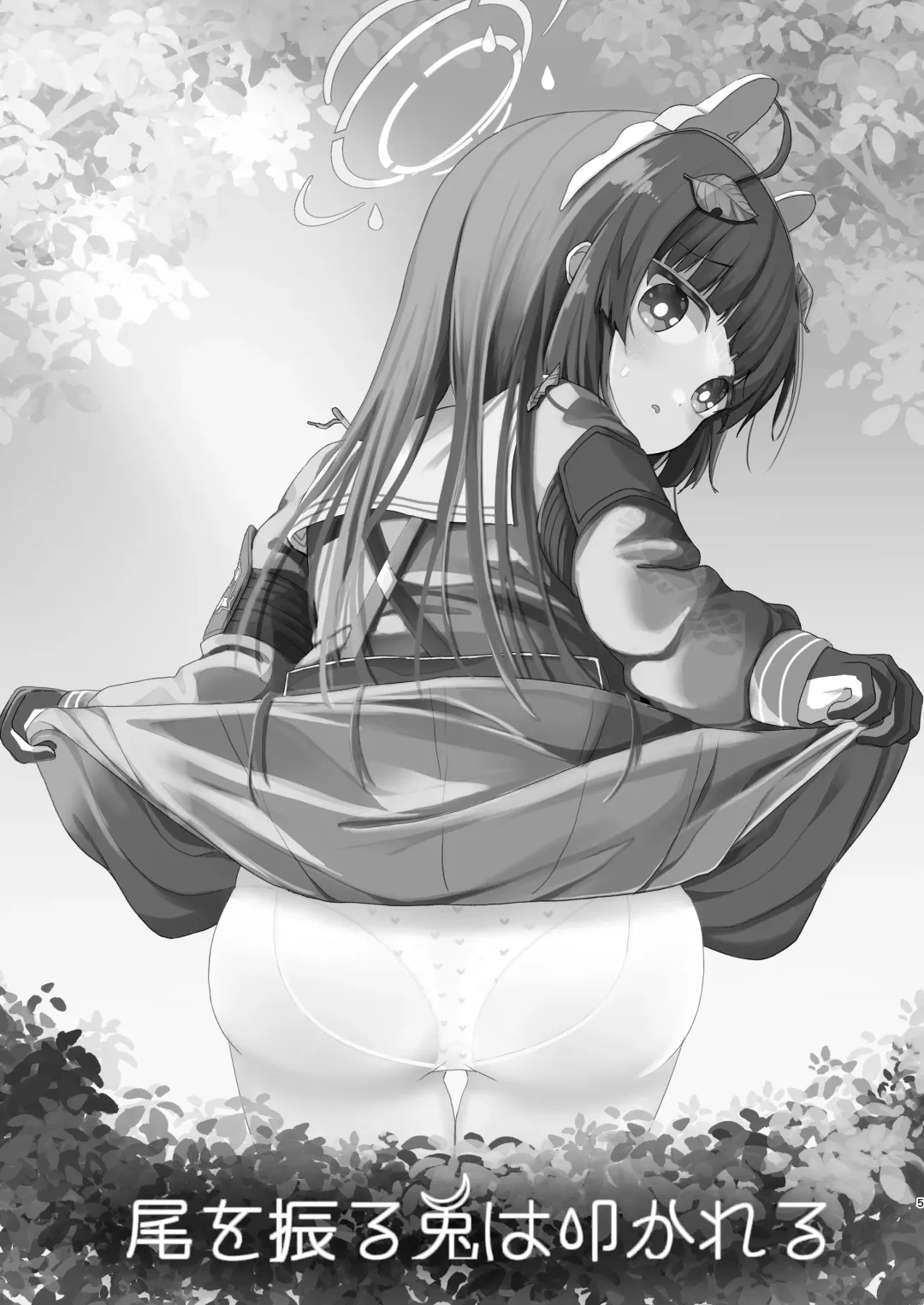 [Mugichoko] O o Furu Usagi wa Tatakareru Fhentai - Page 4