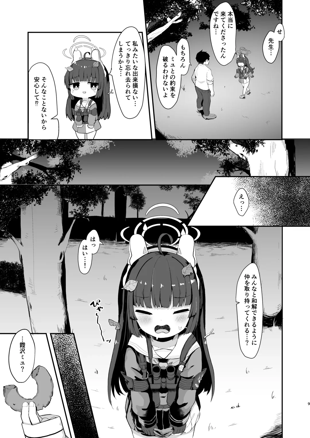 [Mugichoko] O o Furu Usagi wa Tatakareru Fhentai - Page 8