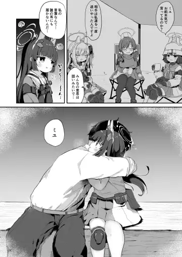 [Mugichoko] O o Furu Usagi wa Tatakareru Fhentai - Page 11