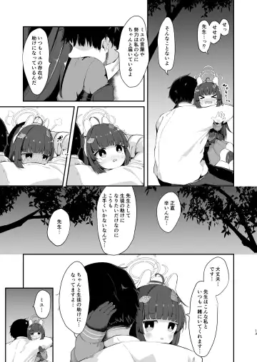 [Mugichoko] O o Furu Usagi wa Tatakareru Fhentai - Page 12