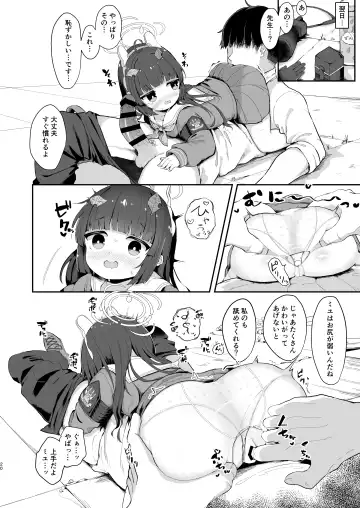 [Mugichoko] O o Furu Usagi wa Tatakareru Fhentai - Page 19