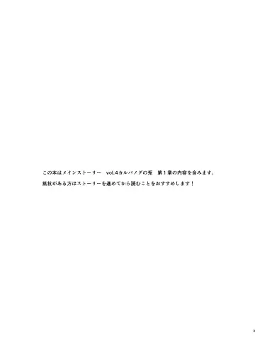 [Mugichoko] O o Furu Usagi wa Tatakareru Fhentai - Page 2