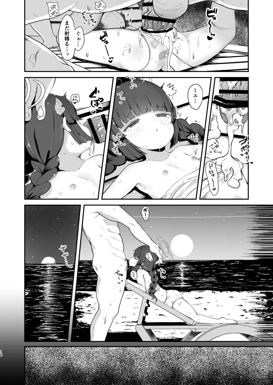 [Mugichoko] O o Furu Usagi wa Mederareru Fhentai - Page 17