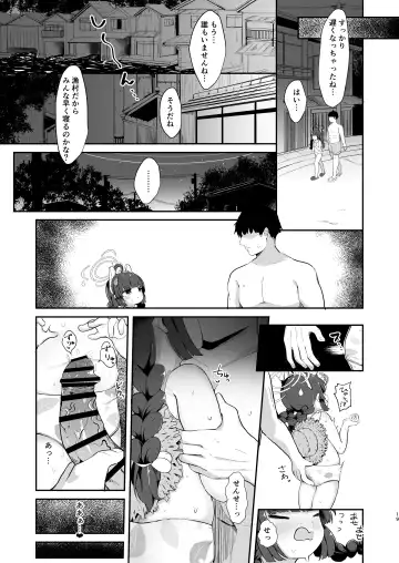 [Mugichoko] O o Furu Usagi wa Mederareru Fhentai - Page 18