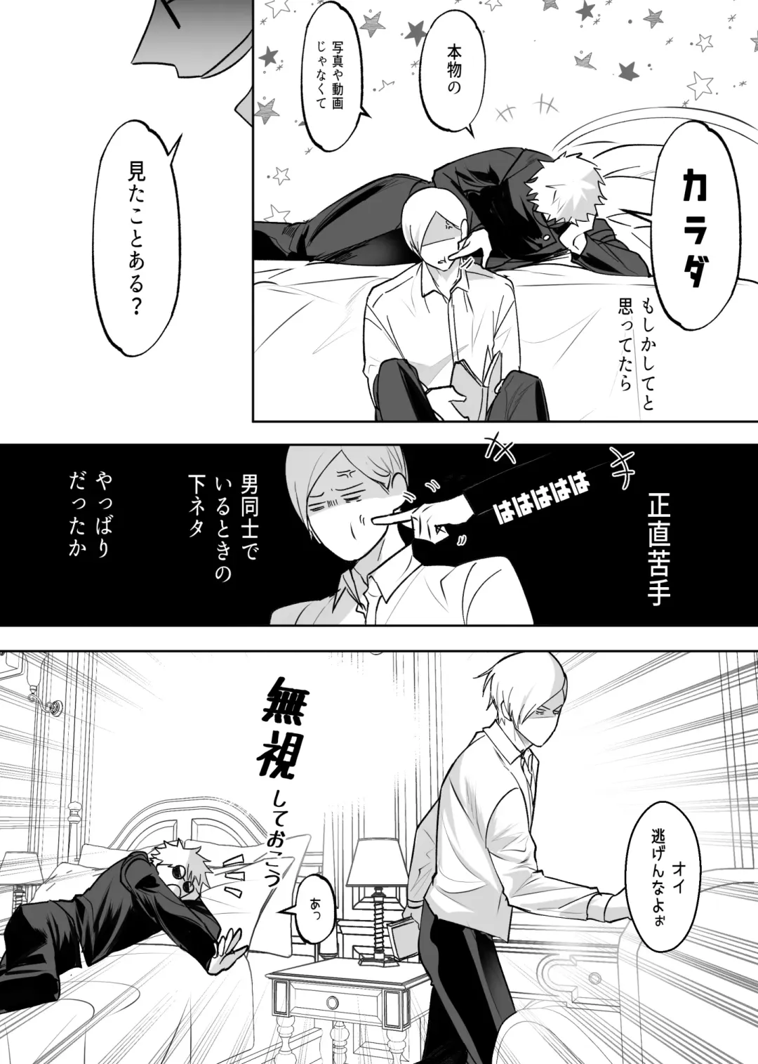 57 Manga Log Fhentai - Page 14