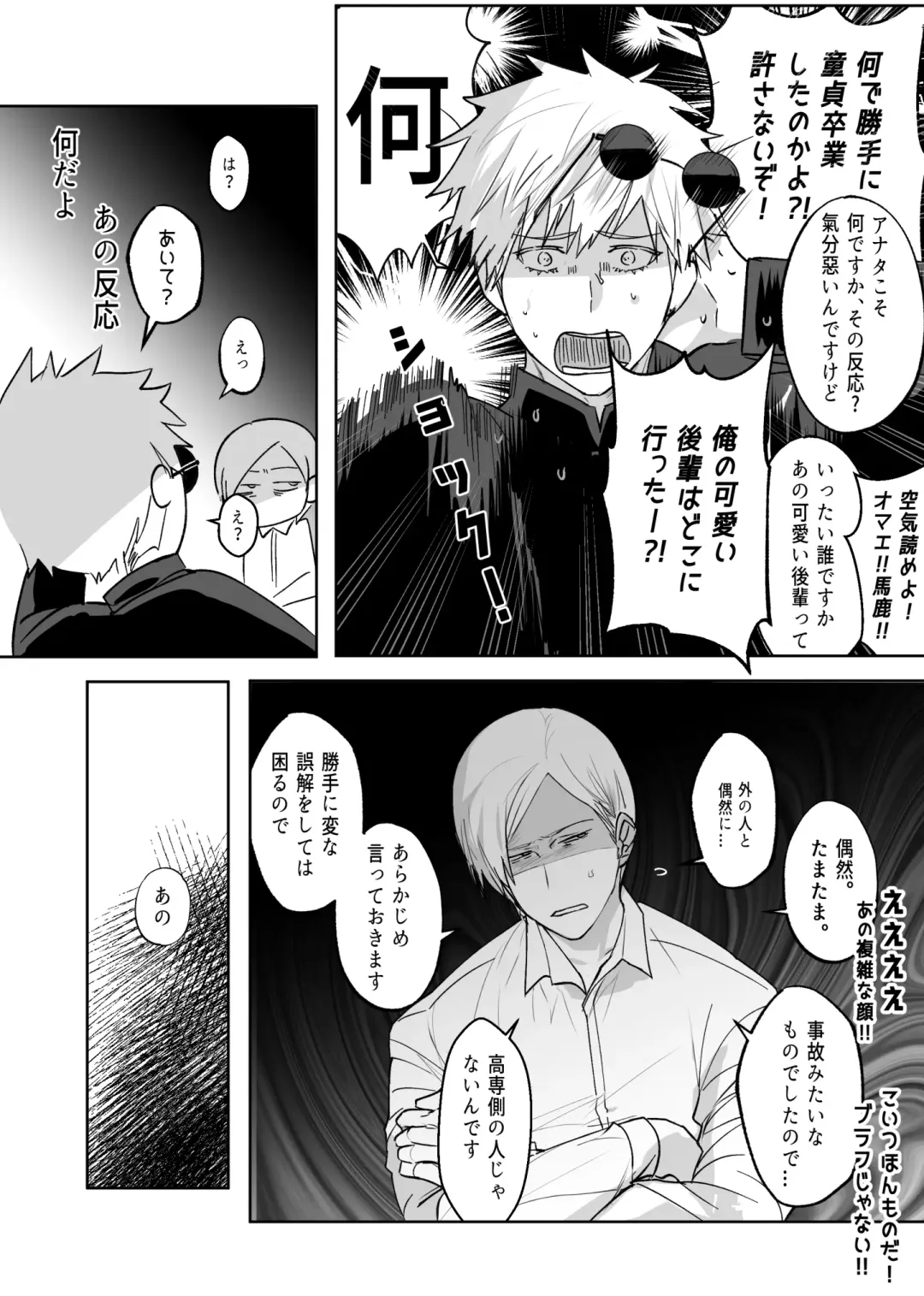 57 Manga Log Fhentai - Page 16