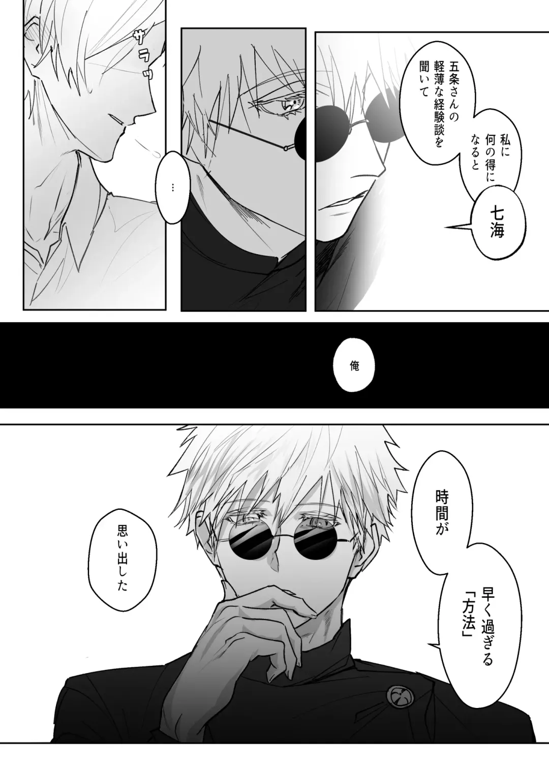 57 Manga Log Fhentai - Page 20