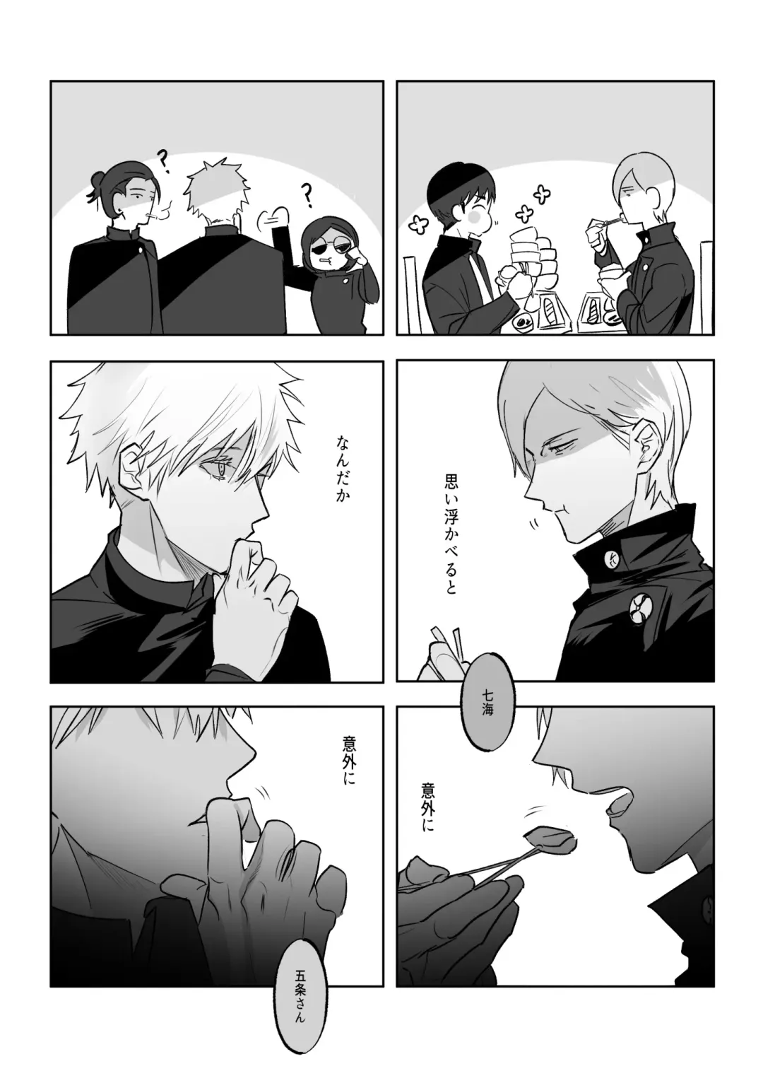 57 Manga Log Fhentai - Page 29