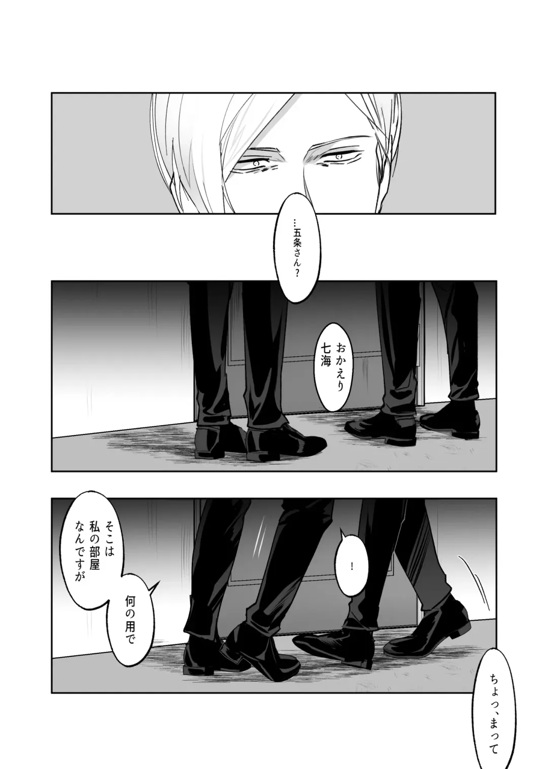 57 Manga Log Fhentai - Page 33