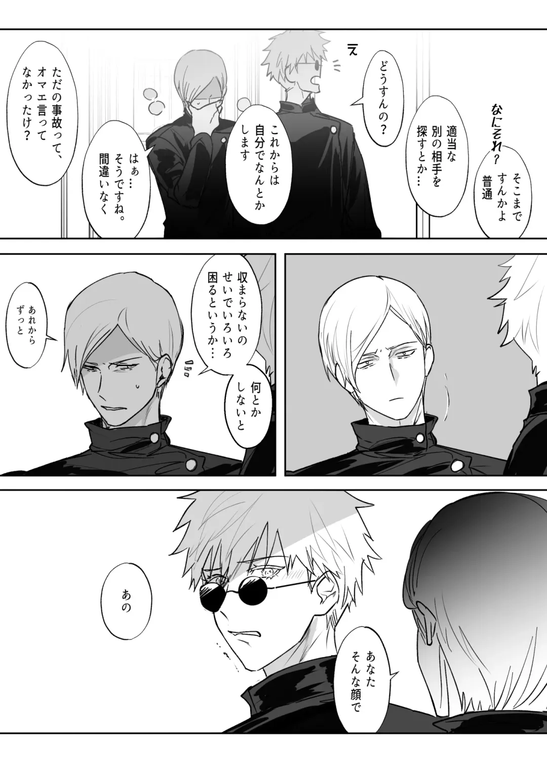 57 Manga Log Fhentai - Page 42