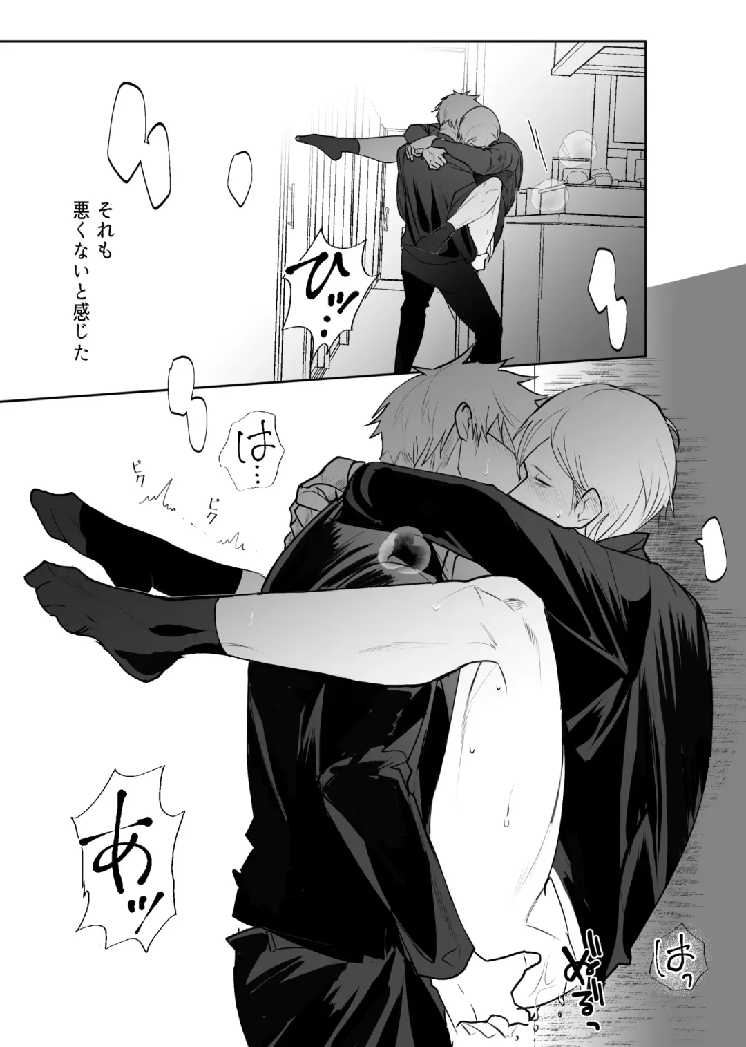 57 Manga Log Fhentai - Page 44