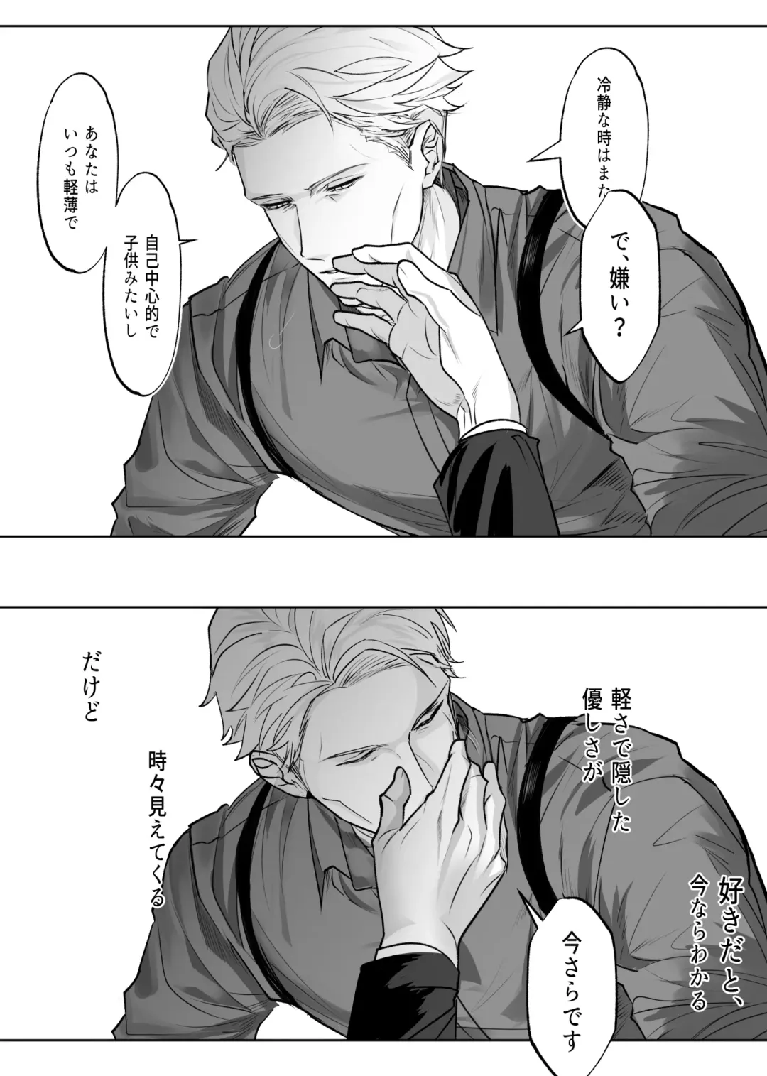 57 Manga Log Fhentai - Page 53