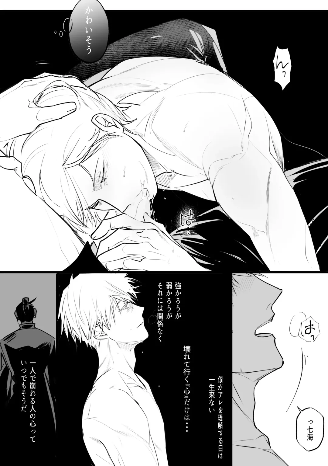 57 Manga Log Fhentai - Page 62