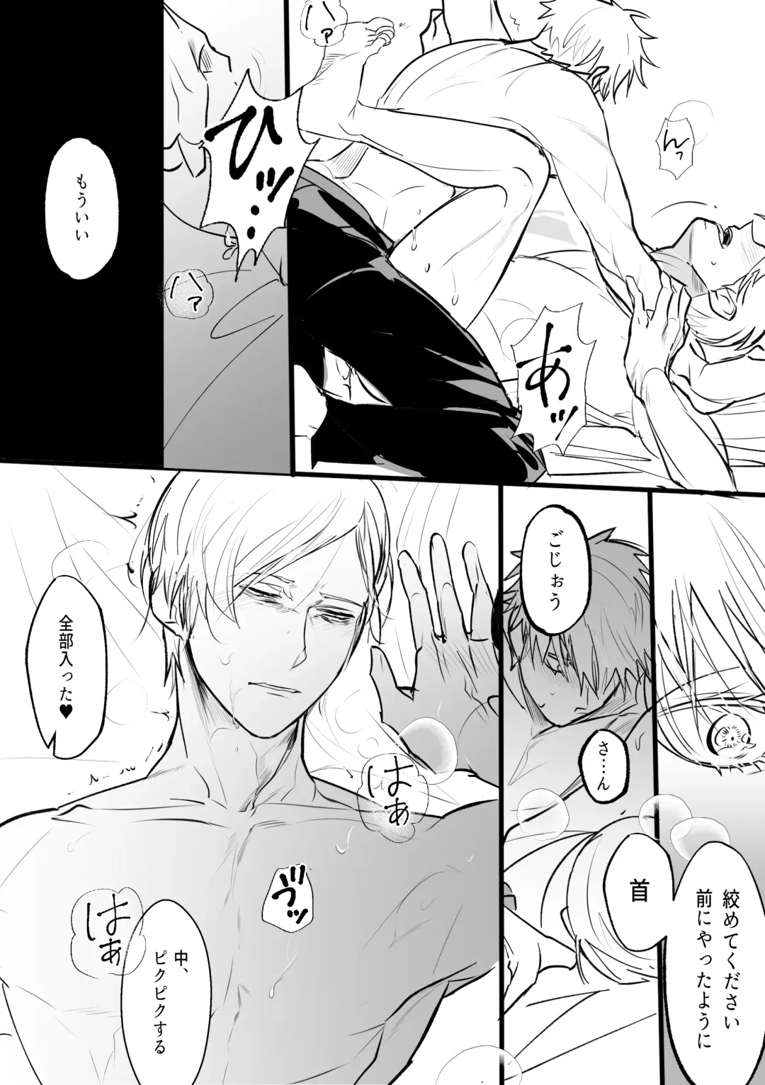 57 Manga Log Fhentai - Page 63