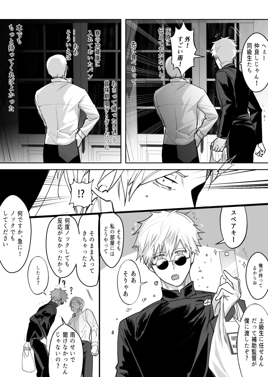 57 Manga Log Fhentai - Page 7