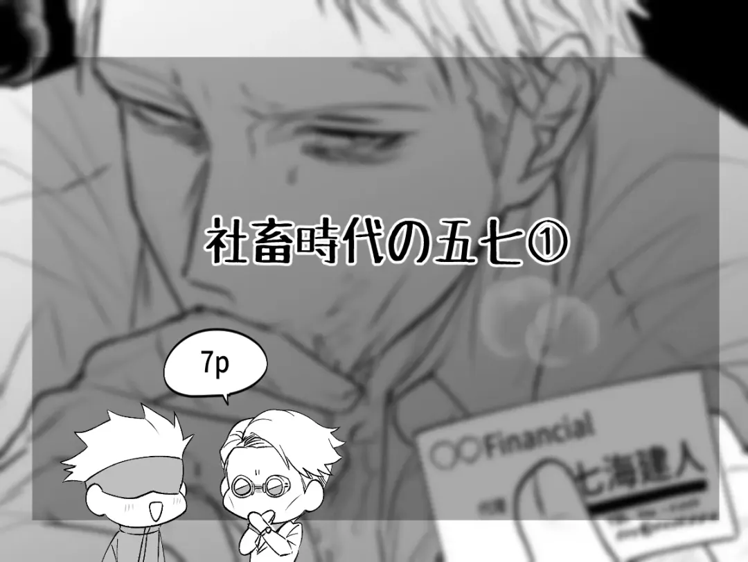 57 Manga Log Fhentai - Page 72