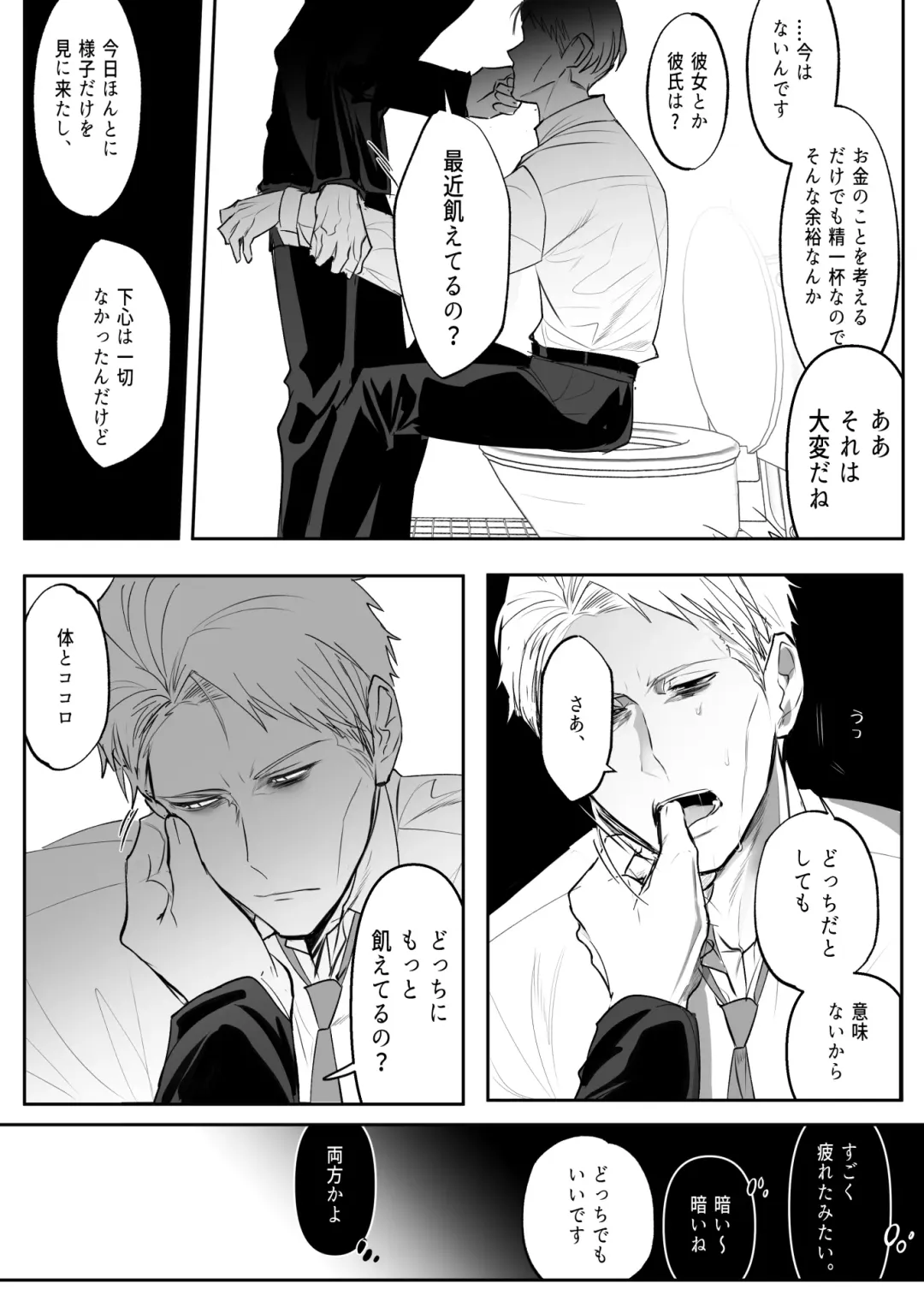 57 Manga Log Fhentai - Page 77