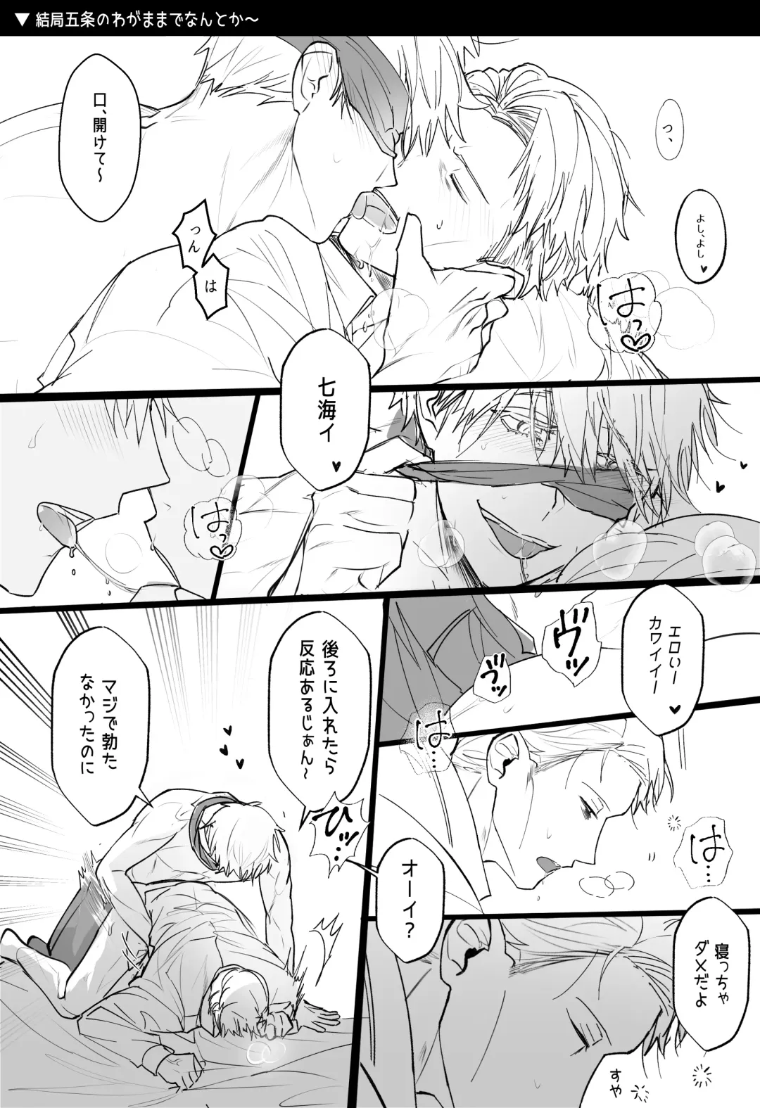 57 Manga Log Fhentai - Page 82