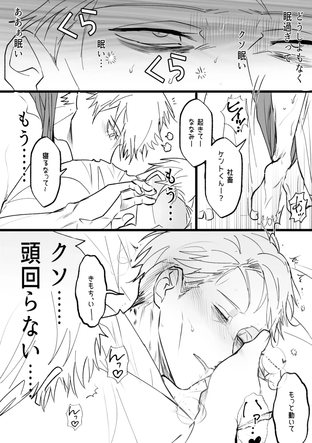 57 Manga Log Fhentai - Page 84