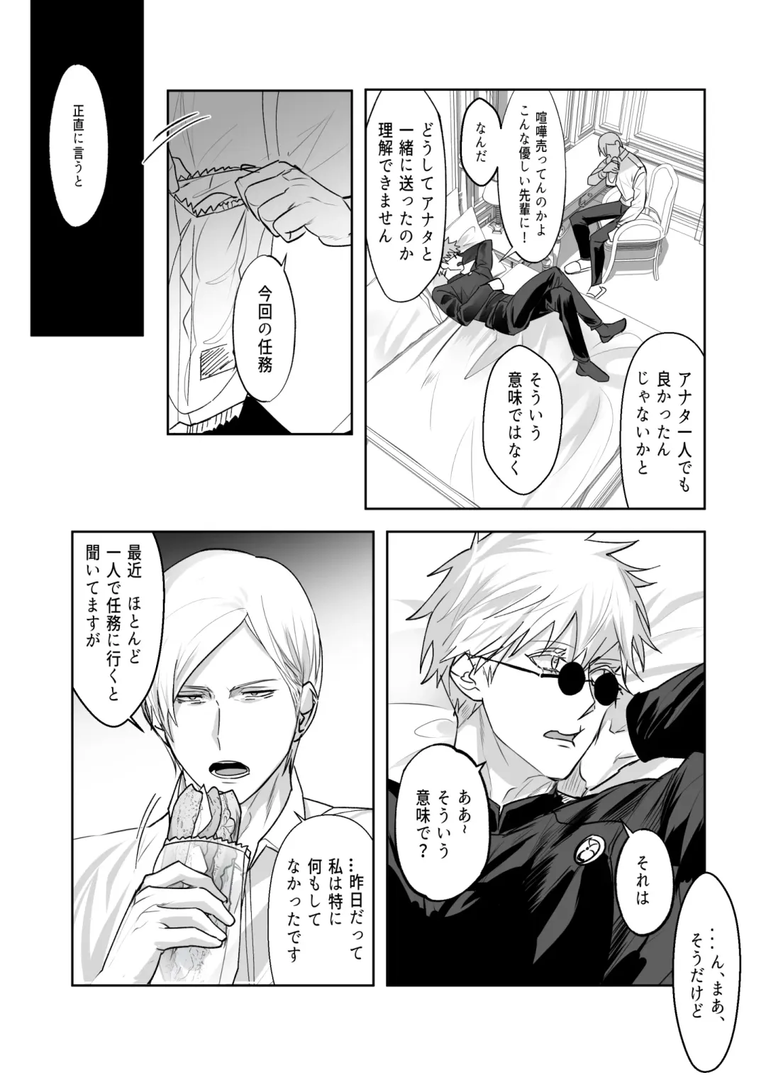 57 Manga Log Fhentai - Page 9