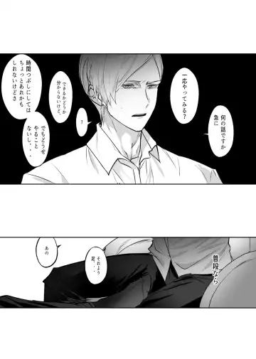 57 Manga Log Fhentai - Page 21