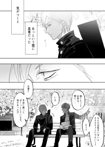 57 Manga Log Fhentai - Page 25