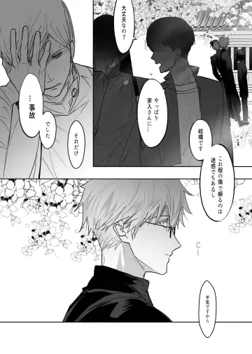 57 Manga Log Fhentai - Page 27