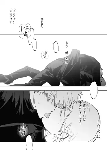 57 Manga Log Fhentai - Page 36