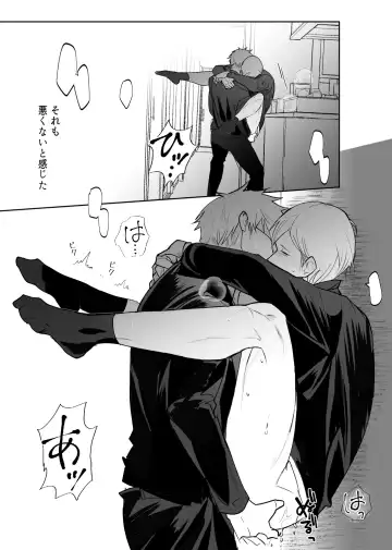 57 Manga Log Fhentai - Page 44