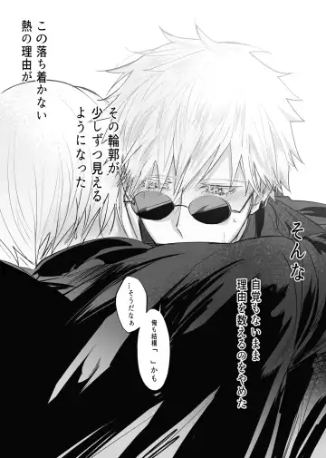 57 Manga Log Fhentai - Page 48