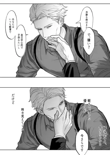 57 Manga Log Fhentai - Page 53