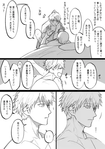 57 Manga Log Fhentai - Page 64