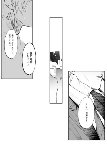 57 Manga Log Fhentai - Page 68