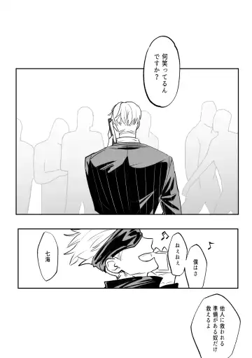 57 Manga Log Fhentai - Page 69