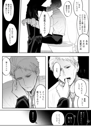 57 Manga Log Fhentai - Page 77