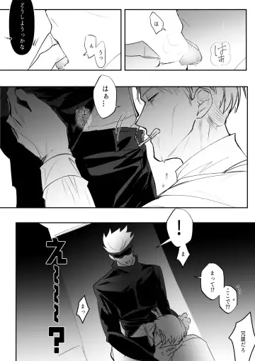 57 Manga Log Fhentai - Page 78