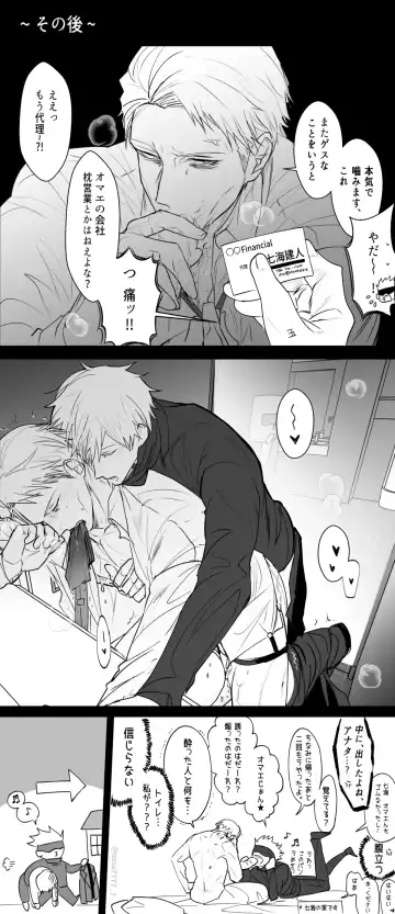 57 Manga Log Fhentai - Page 79