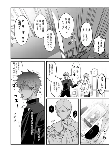 57 Manga Log Fhentai - Page 8