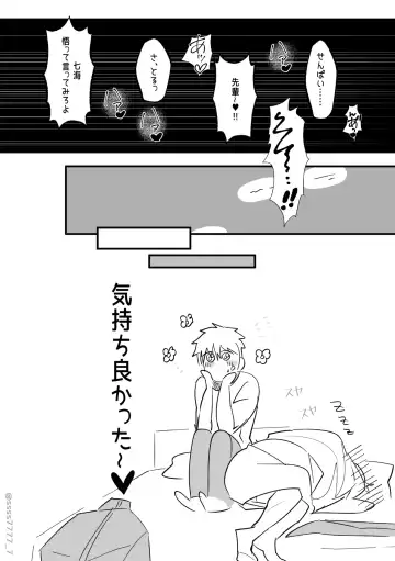 57 Manga Log Fhentai - Page 86