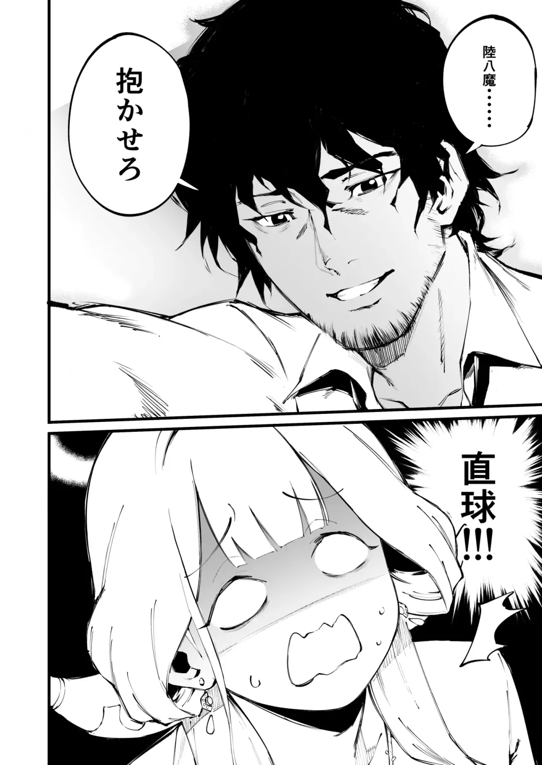 [Suruga Kreuz] Suki da yo Rikuhachima Fhentai - Page 11