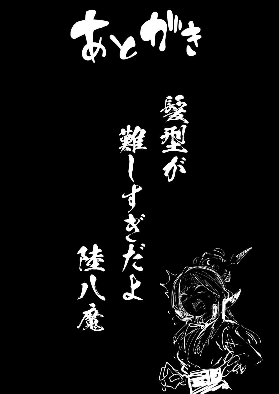 [Suruga Kreuz] Suki da yo Rikuhachima Fhentai - Page 30