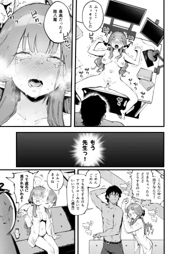 [Suruga Kreuz] Suki da yo Rikuhachima Fhentai - Page 26