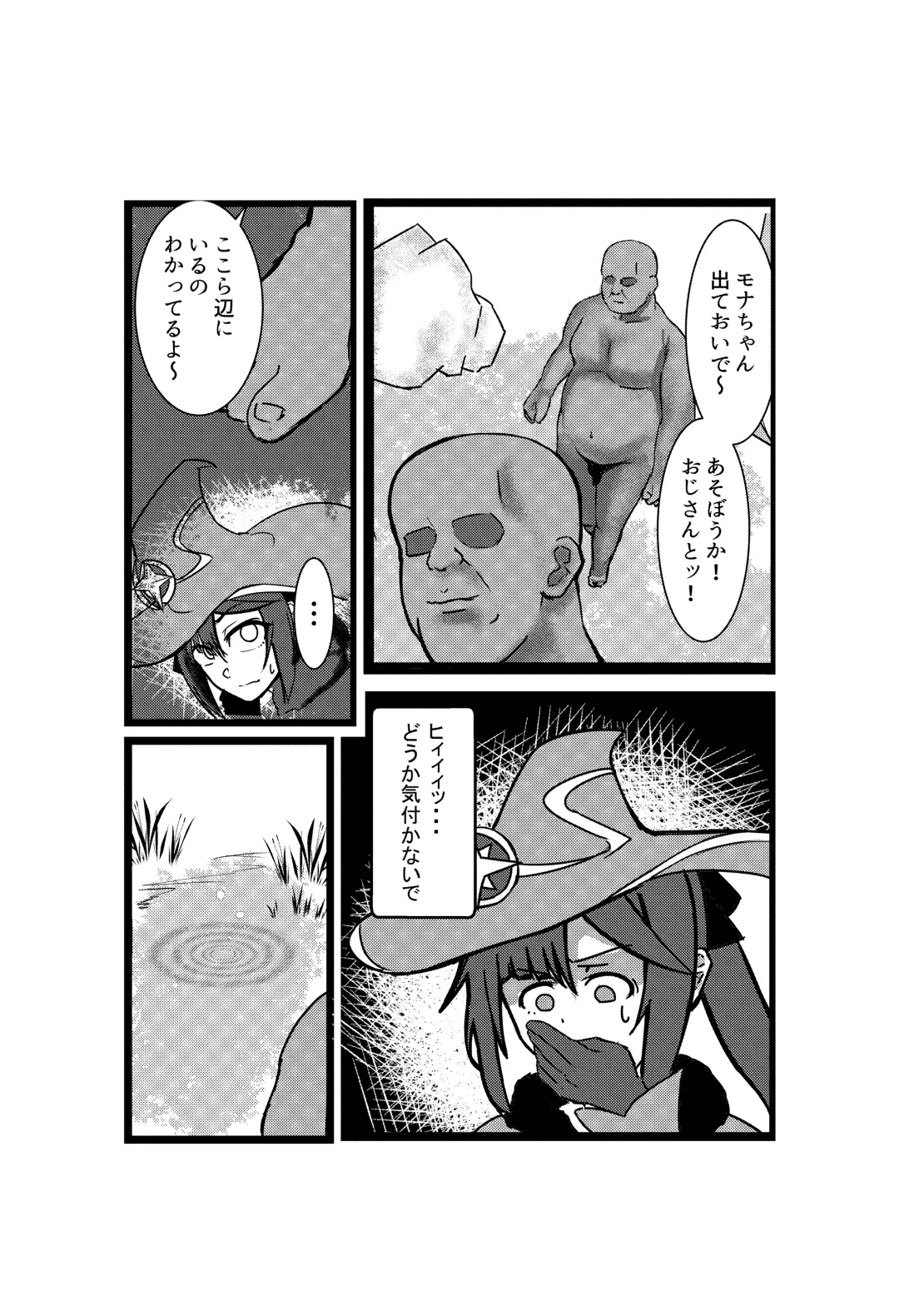 Kaze no Yukue Joku Fhentai - Page 10